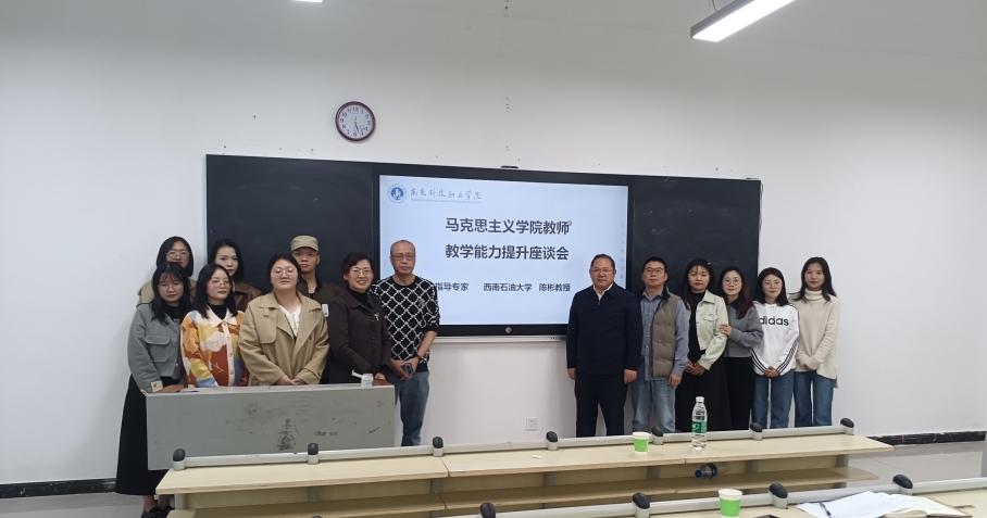 专家到马克思主义学院讲学