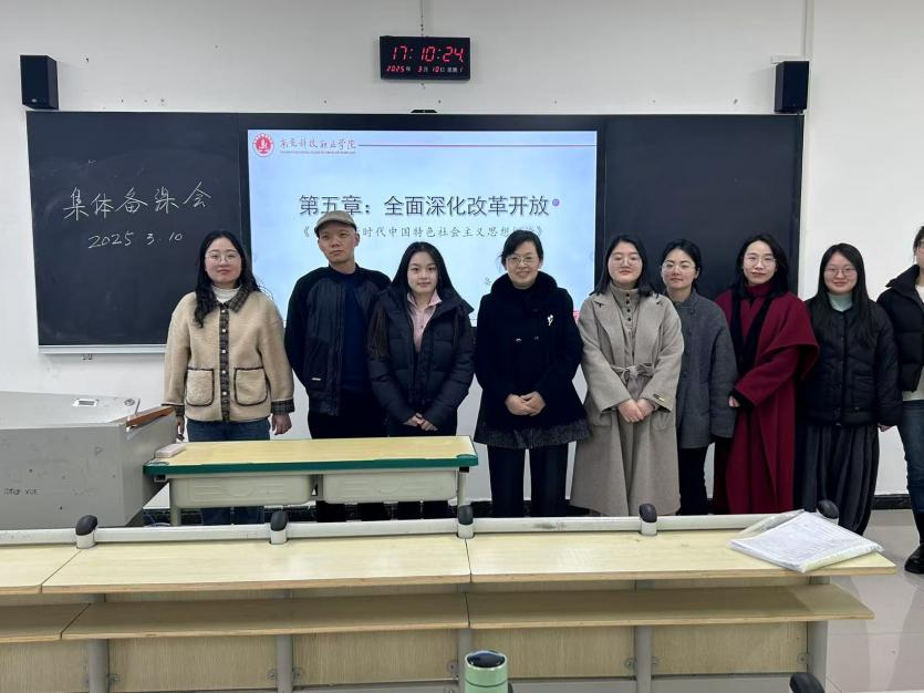 习思想备课会.png